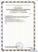 Официальный сайт Дэнас kupit-denas.ru ДЭНАС-ПКМ (Детский доктор, 24 пр.) в Уфе купить