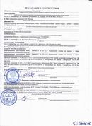 Официальный сайт Дэнас kupit-denas.ru ДЭНАС-ПКМ (Детский доктор, 24 пр.) в Уфе купить