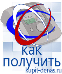 Официальный сайт Дэнас kupit-denas.ru Косметика и бад в Уфе