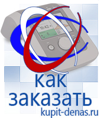 Официальный сайт Дэнас kupit-denas.ru Косметика и бад в Уфе