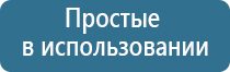 электроды для аппарата Меркурий