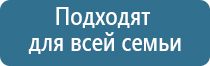 аппарат Дэнас ДиаДэнс Кардио мини