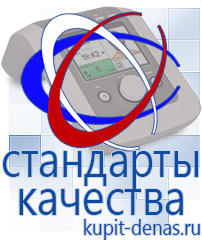 Официальный сайт Дэнас kupit-denas.ru Аппараты Скэнар в Уфе