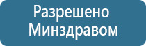 электростимулятор чрескожный Дэнас Кардио мини