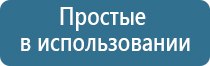 Дэнас Вертебра лечение грыжи позвоночника