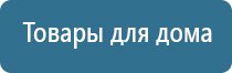 Дэнас Остео 1 поколения