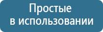 электростимулятор чрескожный Нейроденс Пкм