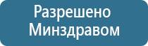 Дэнас Остео про для лечения грыжи