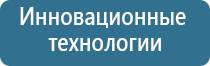 Дэнас Остео про для лечения грыжи