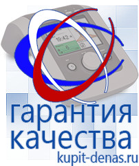 Официальный сайт Дэнас kupit-denas.ru Одеяло и одежда ОЛМ в Уфе