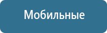 аппарат Дельта для суставов