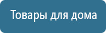 электроды Скэнар выносные