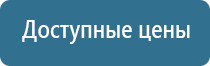 аппарат ультразвуковой терапевтический узт Дельта