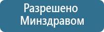 косметологический аппарат ДиаДэнс космо