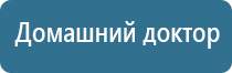 ДиаДэнс Кардио аппарат для коррекции артериального давления