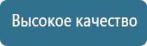 Дэнас Пкм лечение воспаления среднего уха