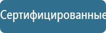 Денас орто при онемении рук