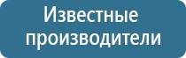 Дельта аппарат ультразвуковой терапевтический