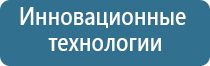 аппарат Дэнас в косметологии для лица