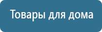 электростимулятор чрескожный Остео про Дэнс