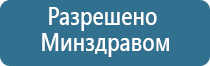 аппарат Феникс для массажа простаты