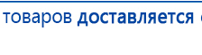 Прибор Дэнас ПКМ купить в Уфе, Аппараты Дэнас купить в Уфе, Официальный сайт Дэнас kupit-denas.ru