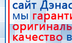 Малавтилин  Крем для лица и тела  купить в Уфе, Малавтилины купить в Уфе, Официальный сайт Дэнас kupit-denas.ru